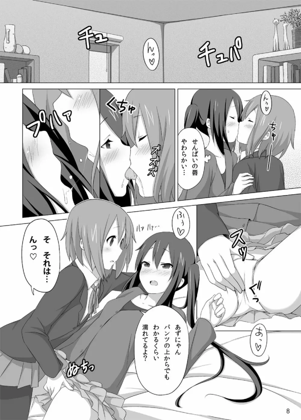 YUI × AZUSA Page.10