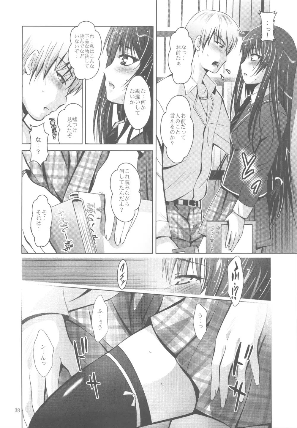 MOUSOU THEATER 32 Page.37