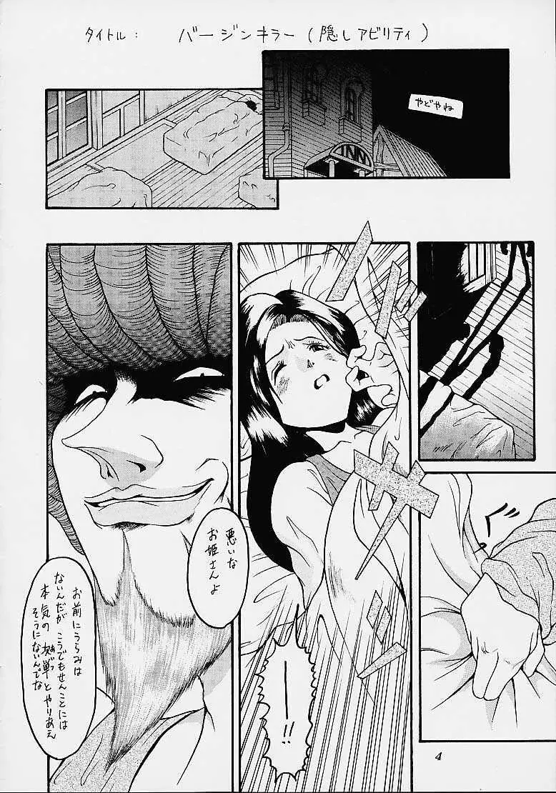 え? 人気IX Page.3