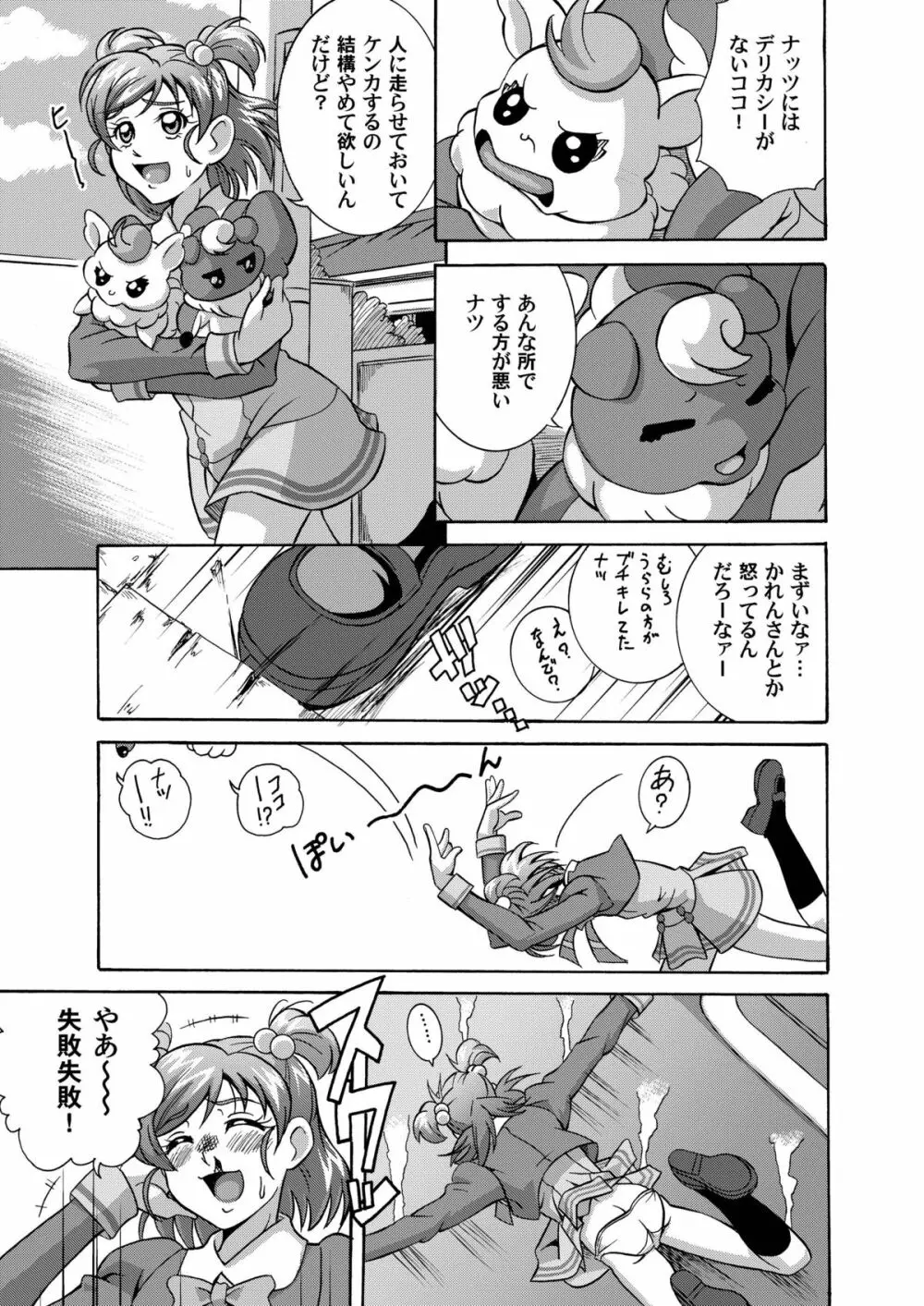 貧乳殺油地獄 千秋楽 Page.17