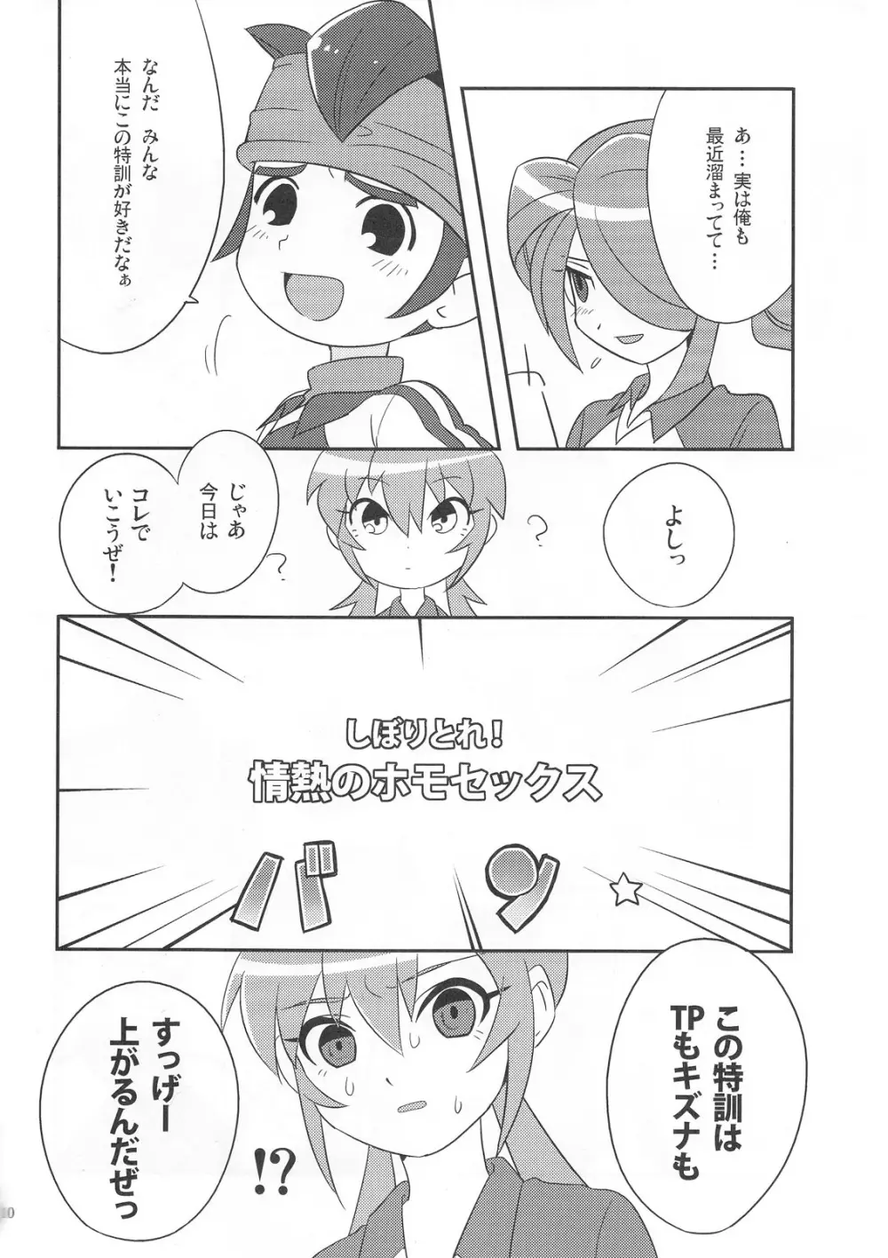 ○●◎ Page.10