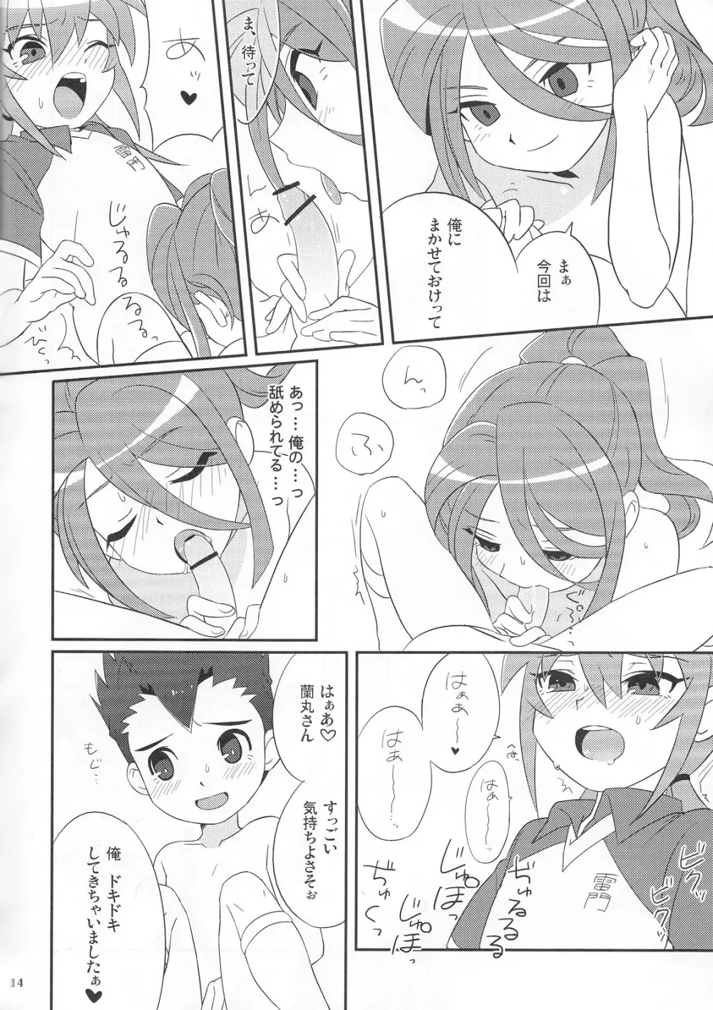 ○●◎ Page.14