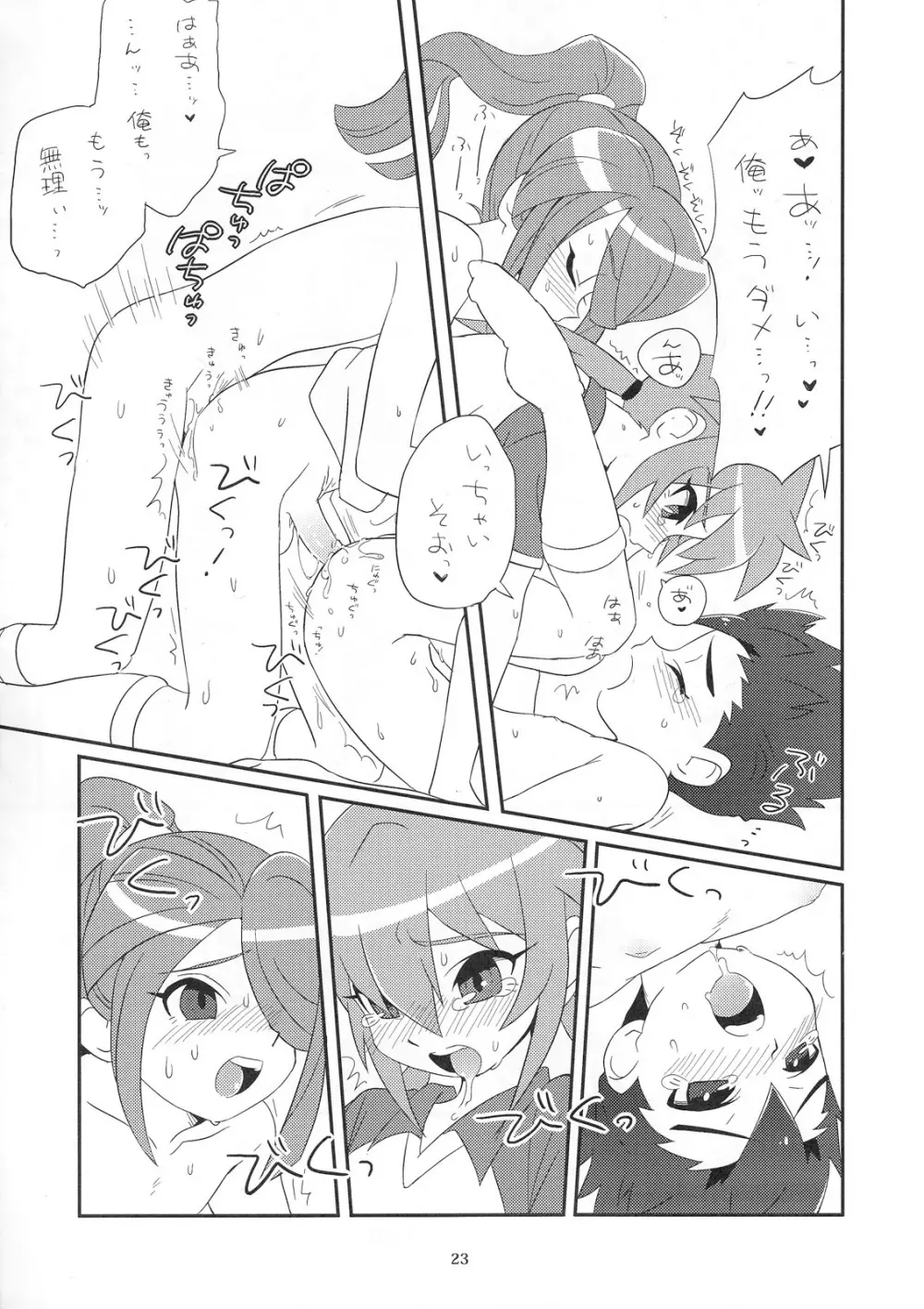○●◎ Page.23