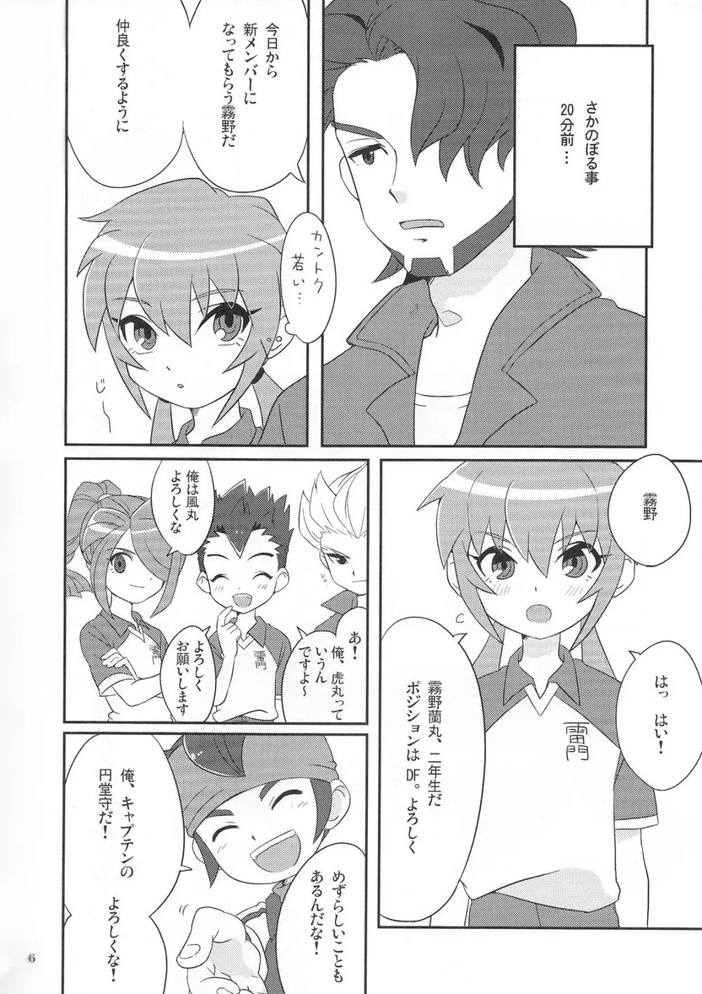 ○●◎ Page.6