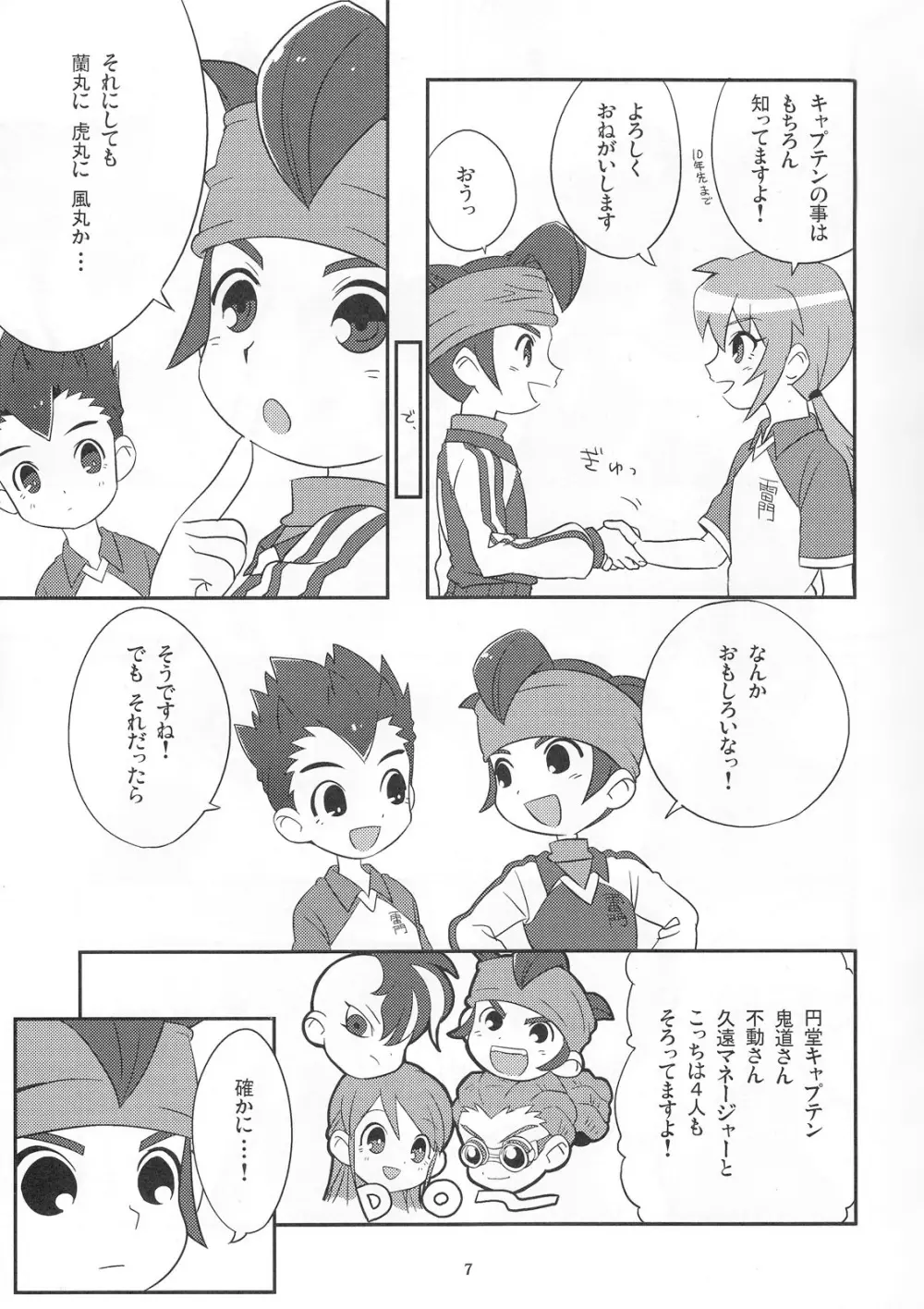 ○●◎ Page.7