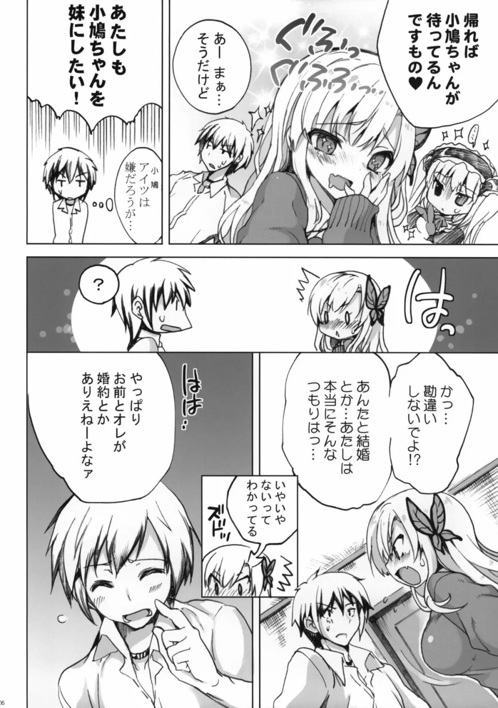 route：星奈 Page.5