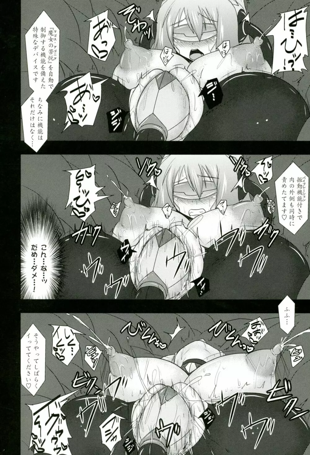 煌盾装騎エルセインVol.11 「NETHER LABORATORY」 Page.23