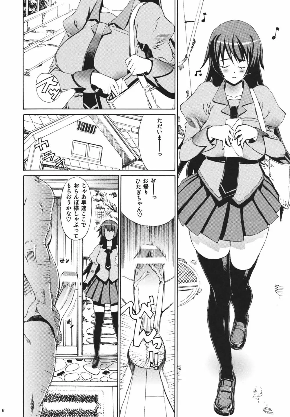 レオパル本 18 Page.5