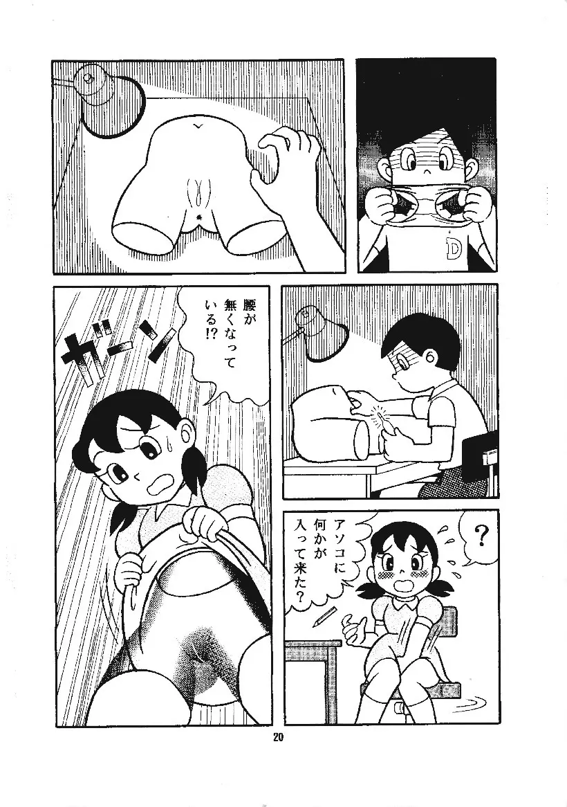 心の解放区3 Page.18