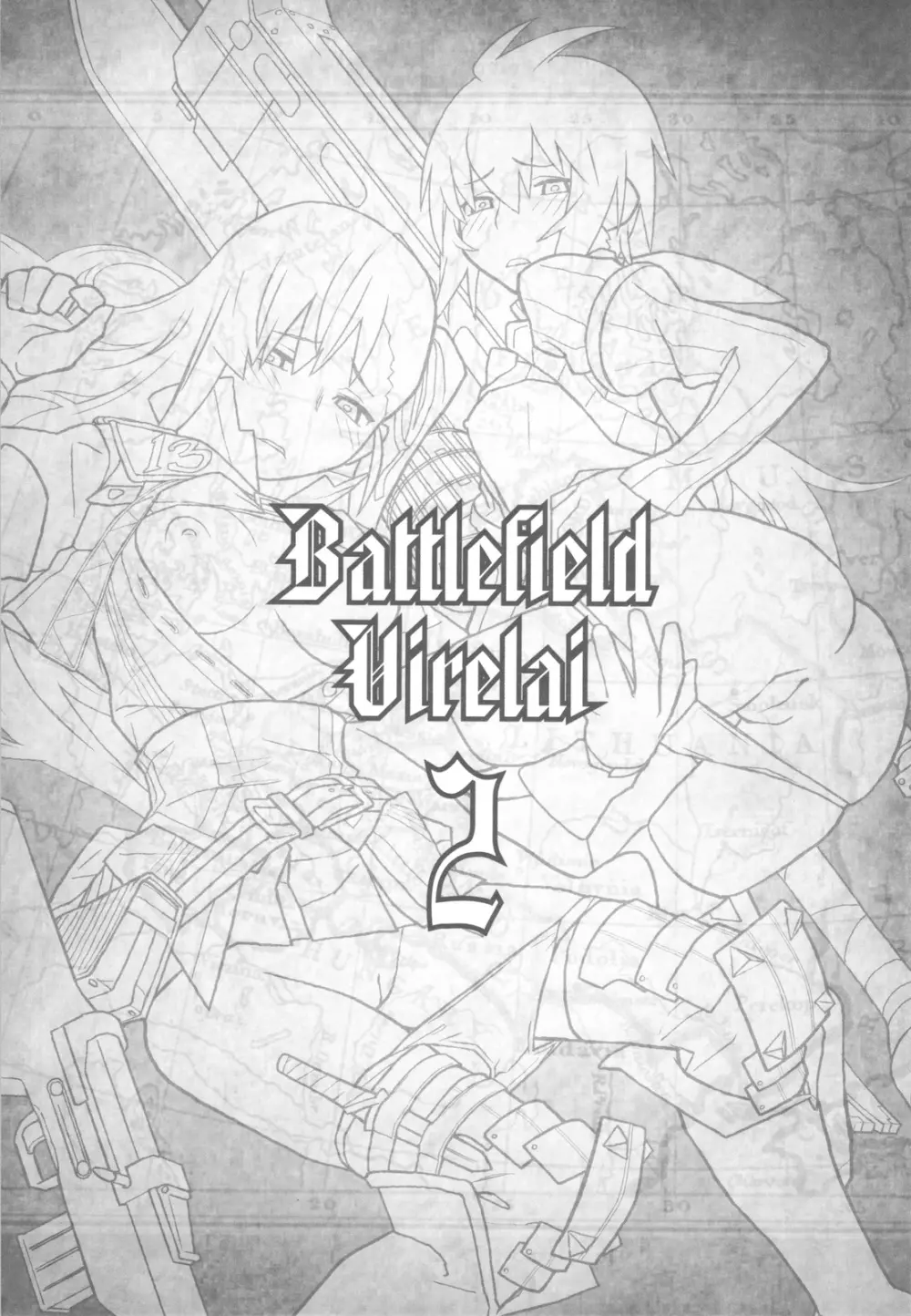 戦場のヴィルレー2 -BATTLEFIELD VIRELAI II- Page.2