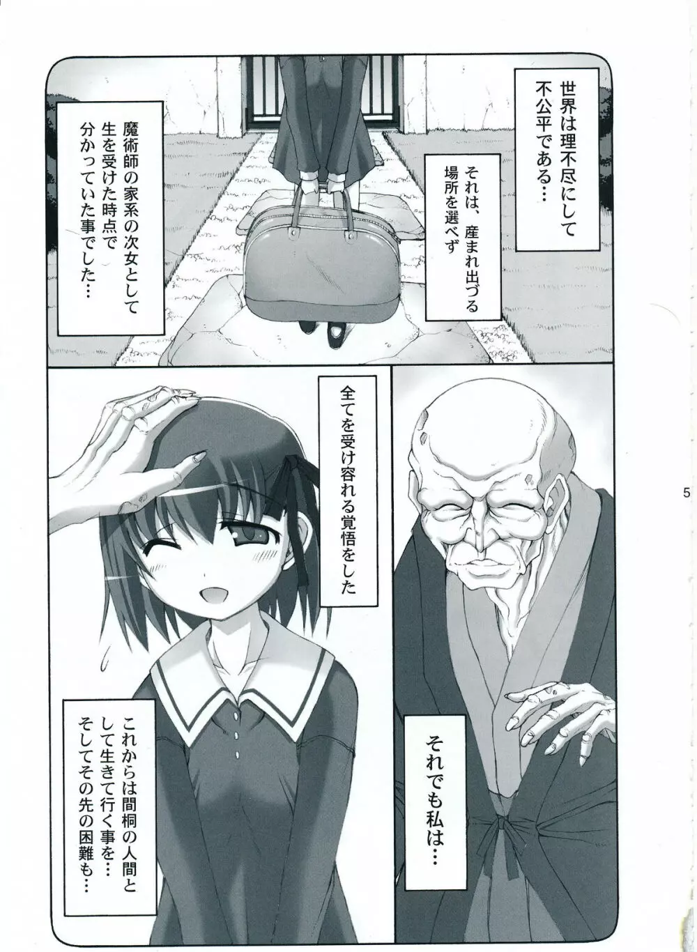 蟲鳥 Zero Page.4