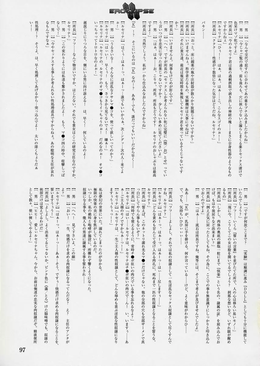 エロクリプス　ECLIPSE原画＆おまけ Page.211