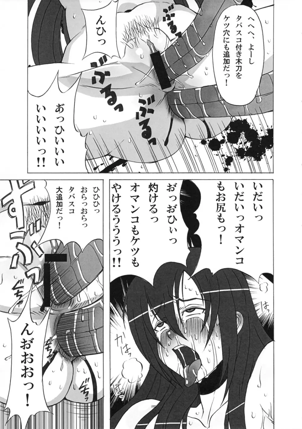 ヒルダさんに酷い事をしてみた。 Page.34