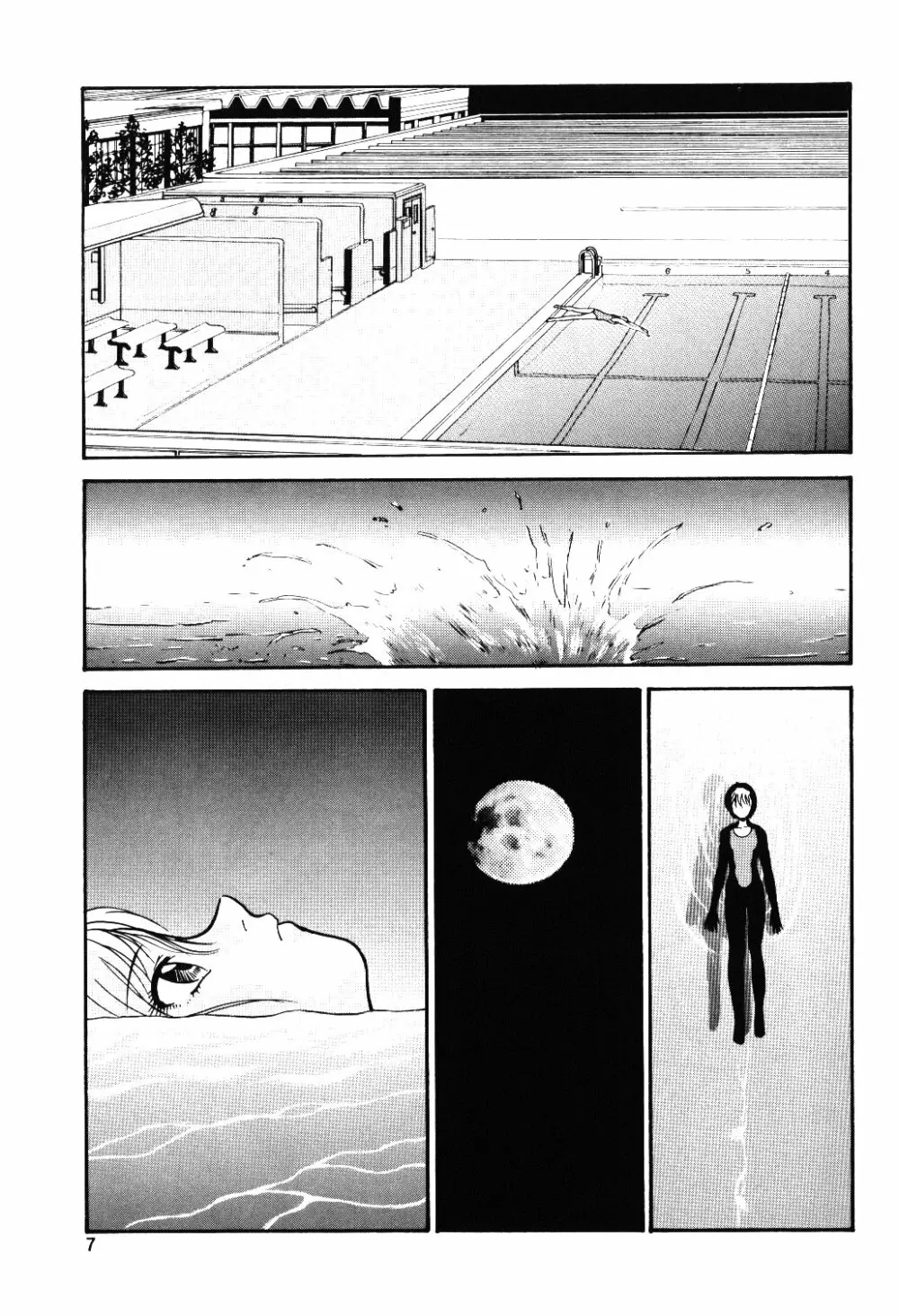 月下美人 Page.6