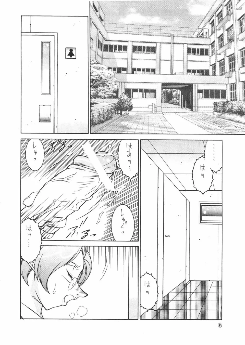 Seki Sensei No Kagai Jisshuu Ver1.5 Page.5