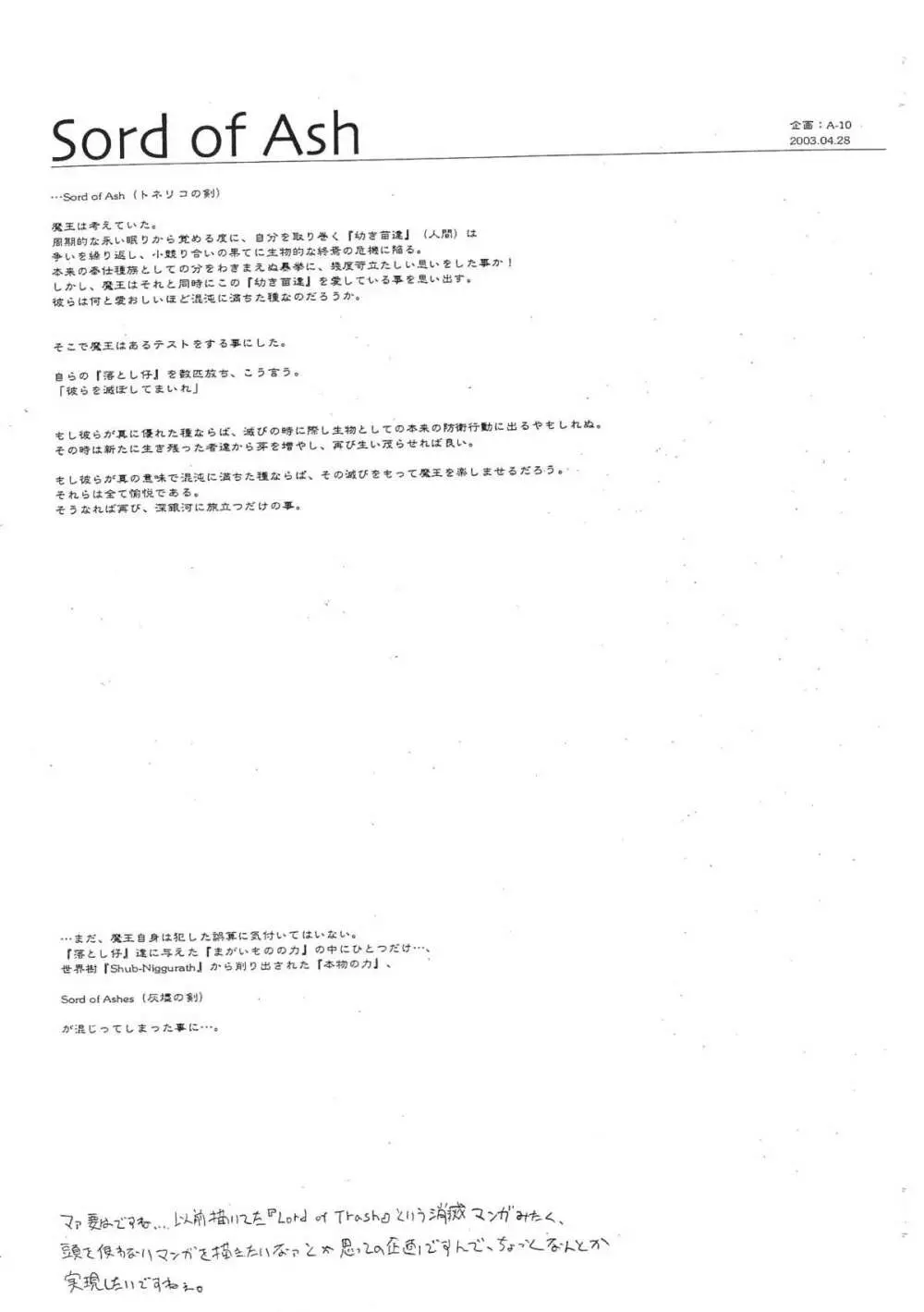 Kyuushihaisha Kannou Shashinshuu 1 Page.8