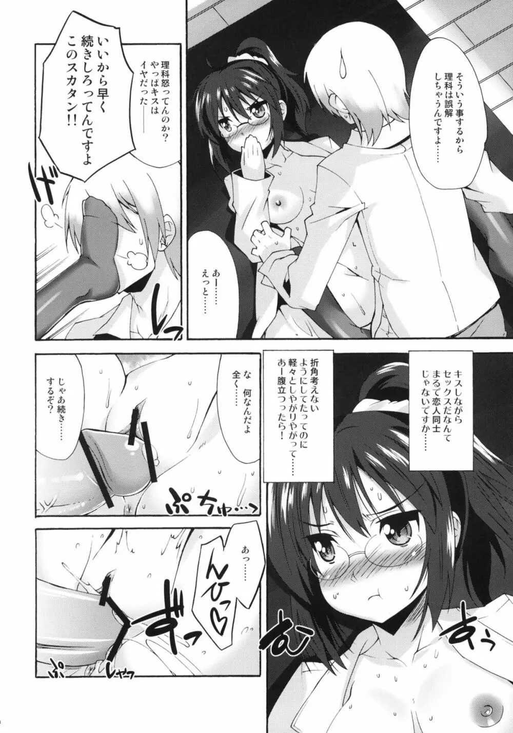 理科のじかん Page.17