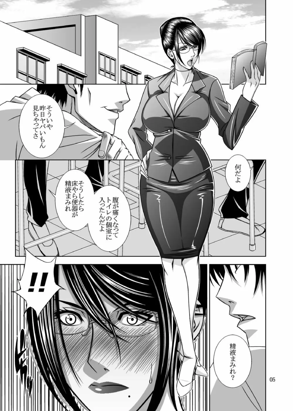 淫艶肛慰 Page.4