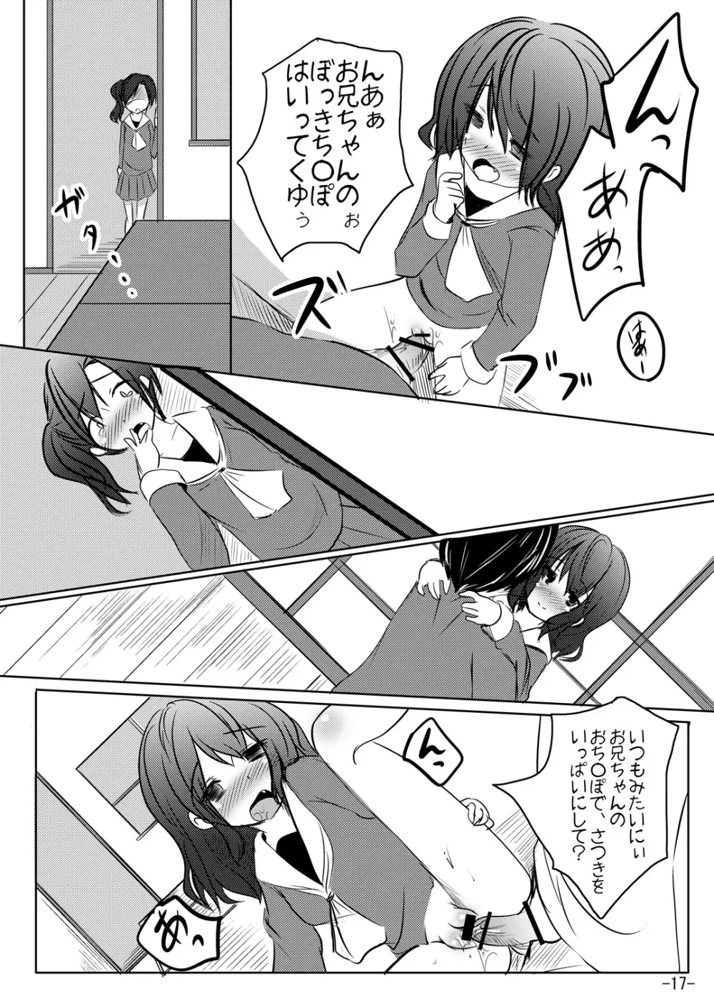 100点はあげないから Page.17