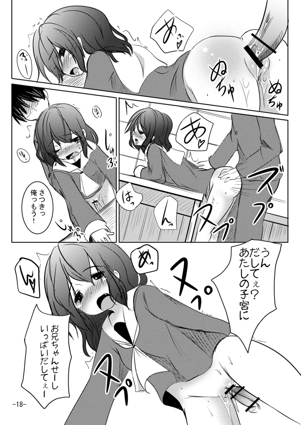 100点はあげないから Page.18