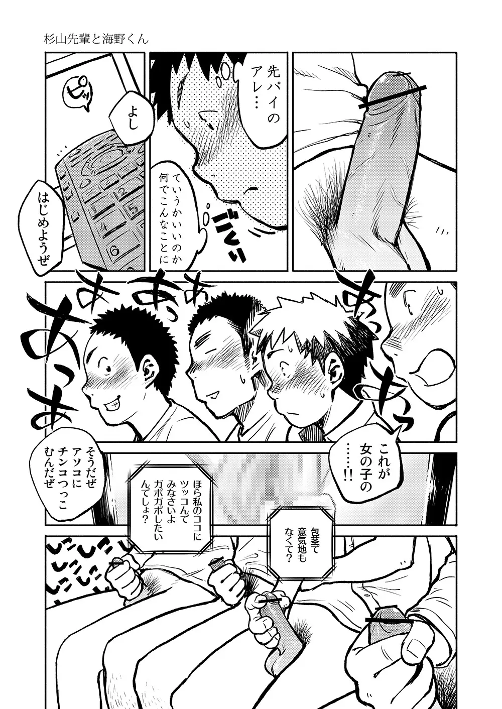 漫画少年ズーム VOL.04 Page.13