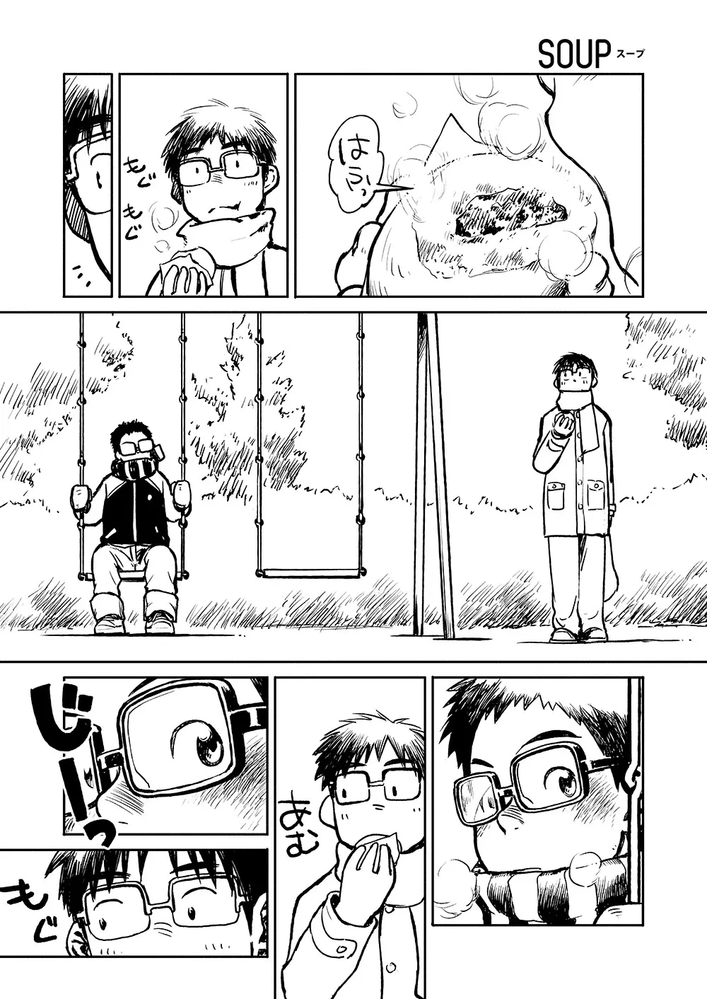 漫画少年ズーム VOL.04 Page.18