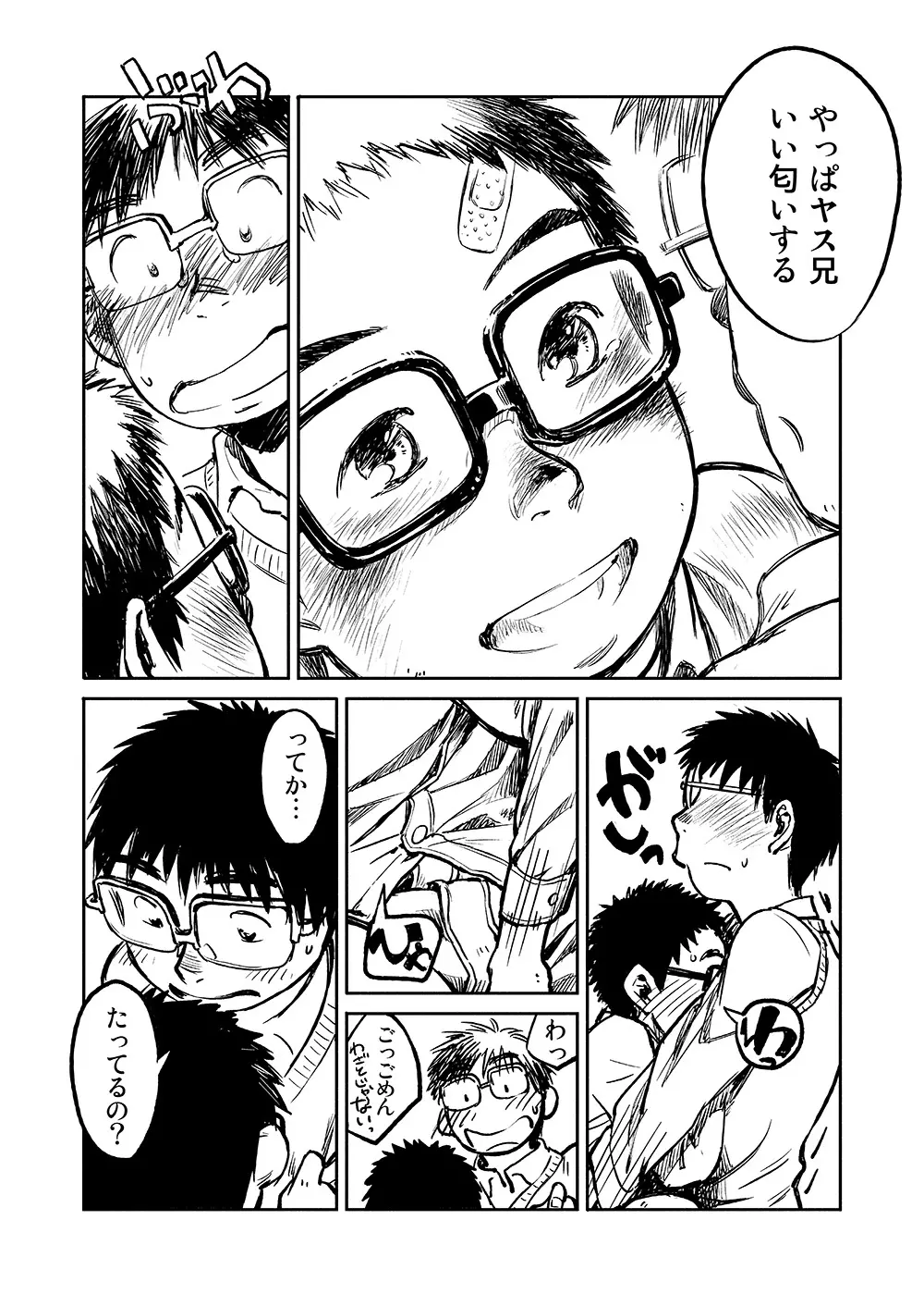 漫画少年ズーム VOL.04 Page.24