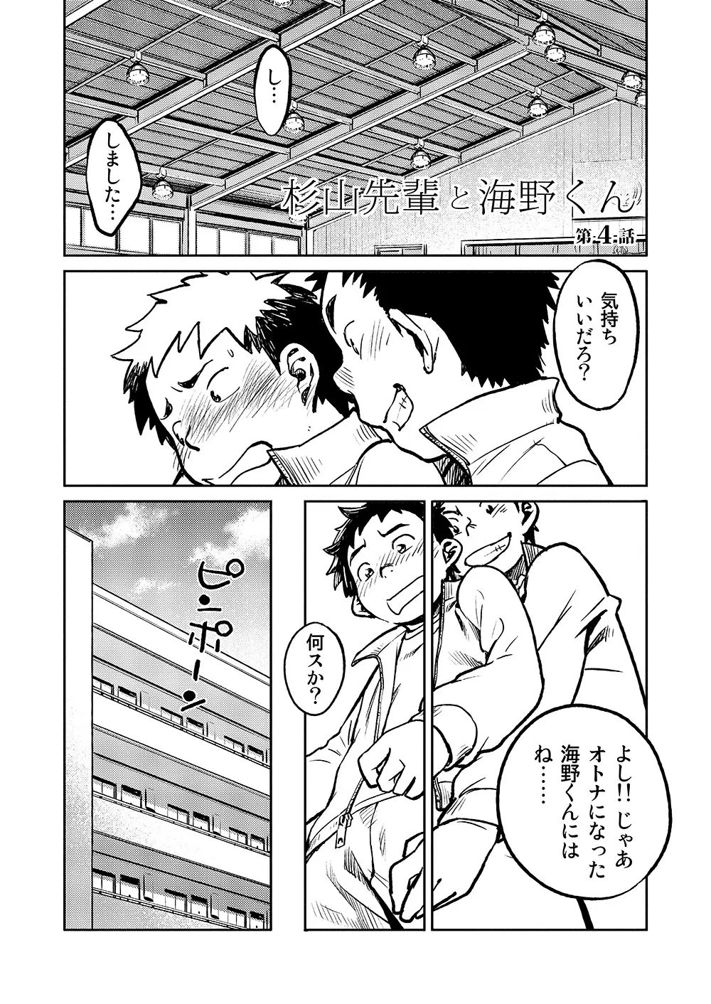 漫画少年ズーム VOL.04 Page.9