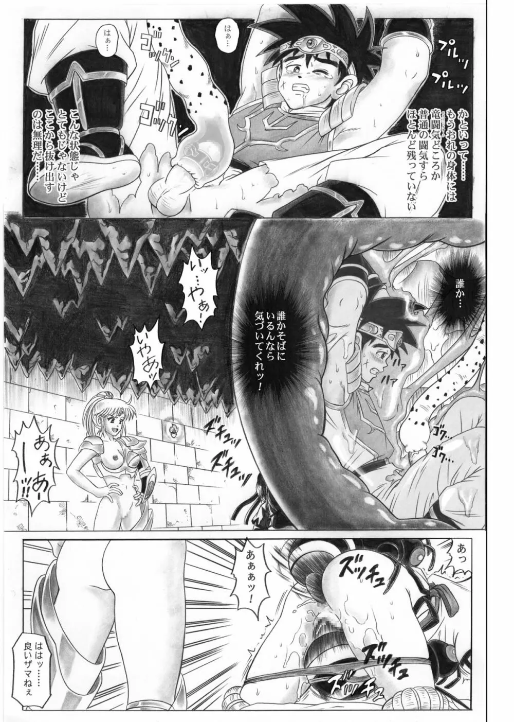 スタータック・イドー ～ようこそ破邪の洞窟へ～ 前編 ダウンロード特別版 Page.62