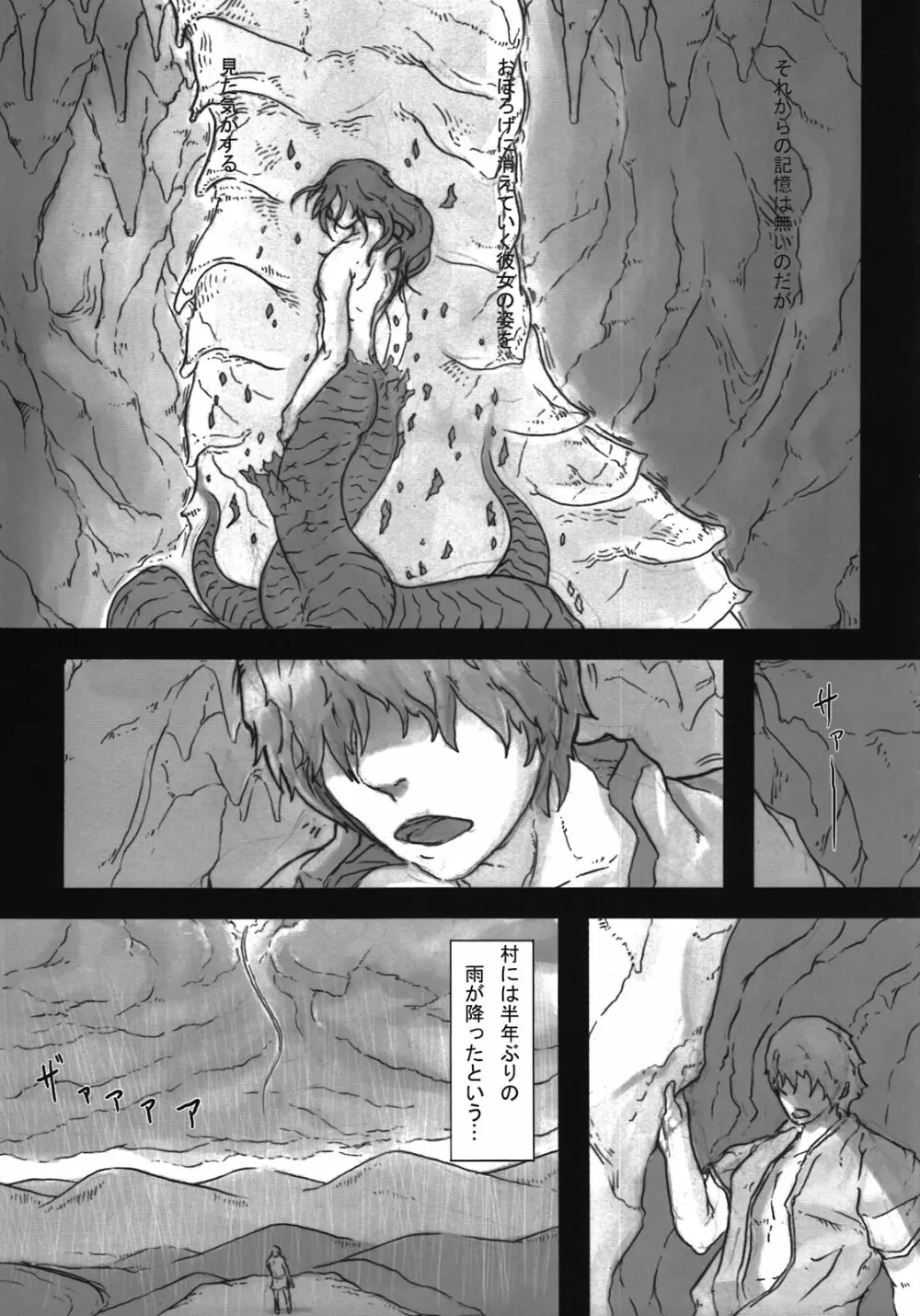 Sg Page.23