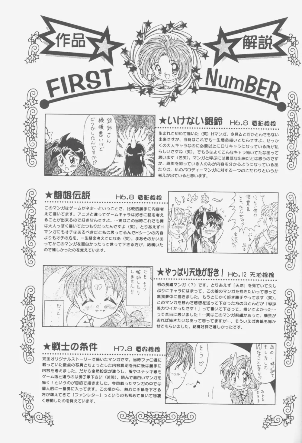 FIRST NumBER Page.24