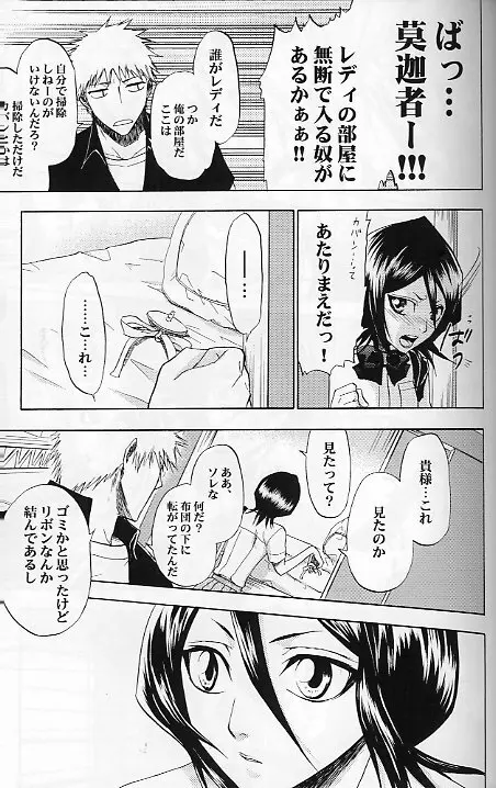 16Strawberry Page.10