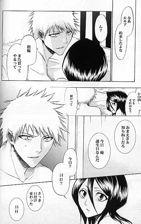 16Strawberry Page.27