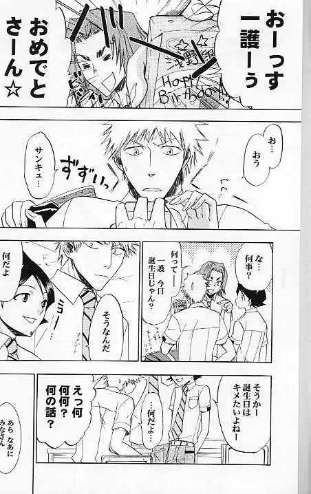 16Strawberry Page.3