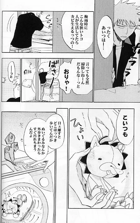 16Strawberry Page.7