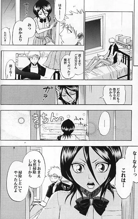 16Strawberry Page.9