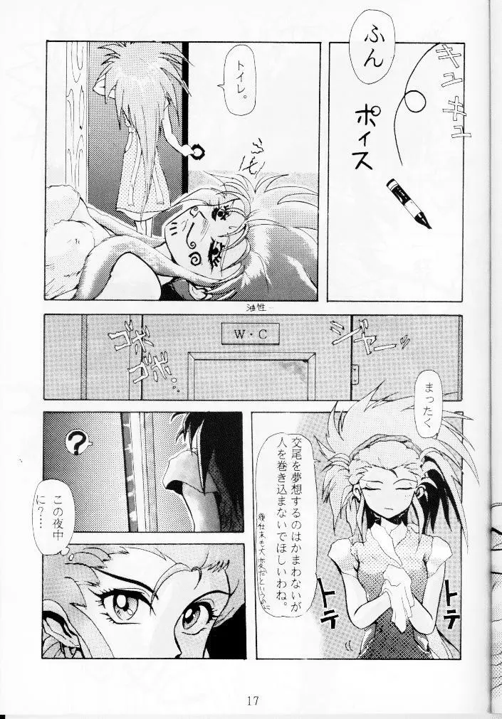 Genkotsu Page.5