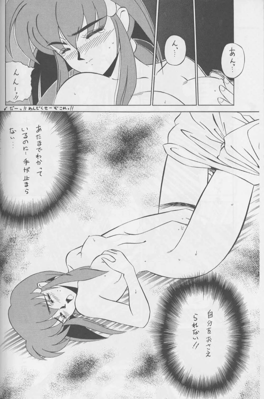 ひるあんどん Page.21