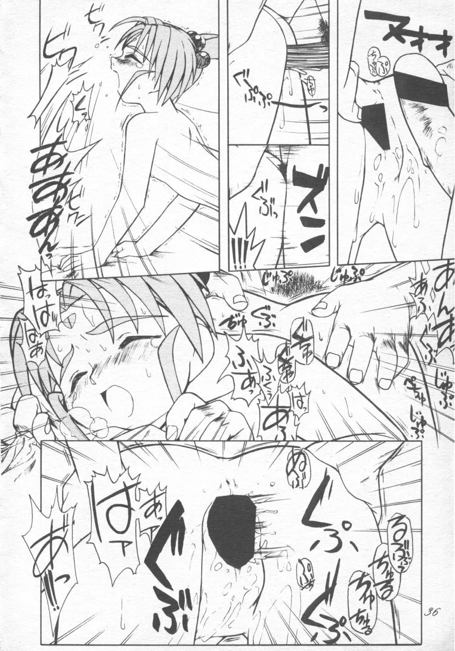 無用野郎Aチーム4 CARNIVAL Page.36