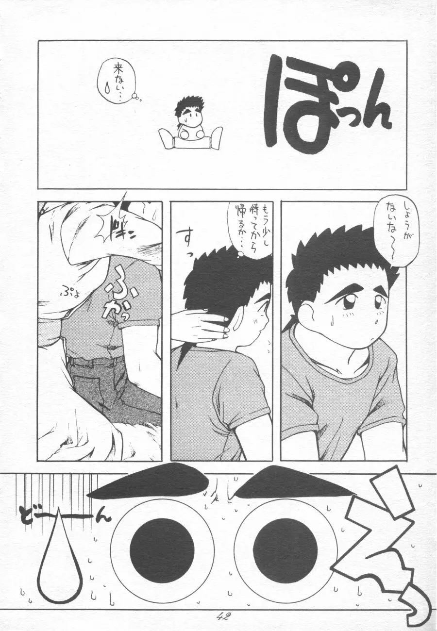 無用野郎Aチーム4 CARNIVAL Page.42