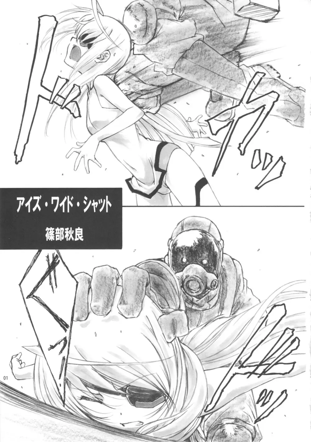 Angel's stroke 57 淫フィニット・ラ○ラ! Page.2