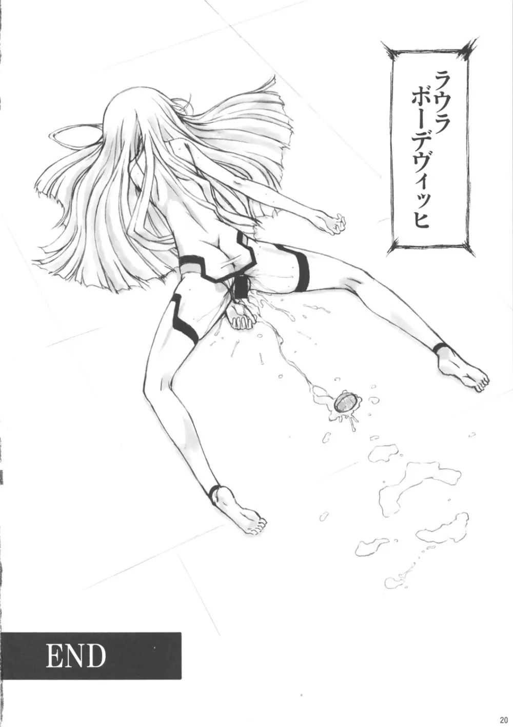 Angel's stroke 57 淫フィニット・ラ○ラ! Page.21