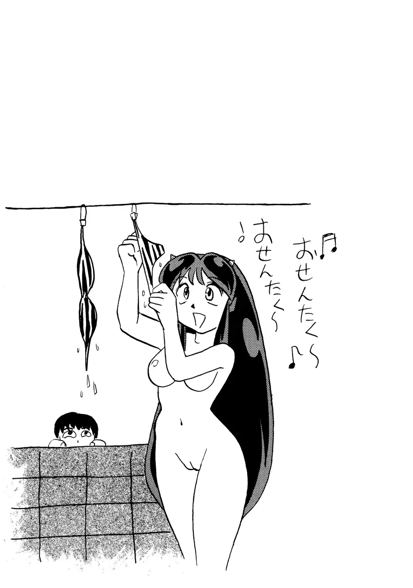 ぬきラ○ クラシックコレクション Page.48