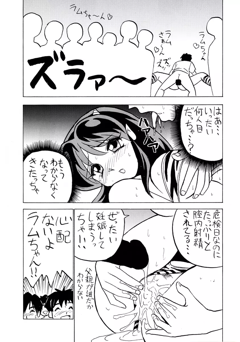ぬきラ○ クラシックコレクション Page.79