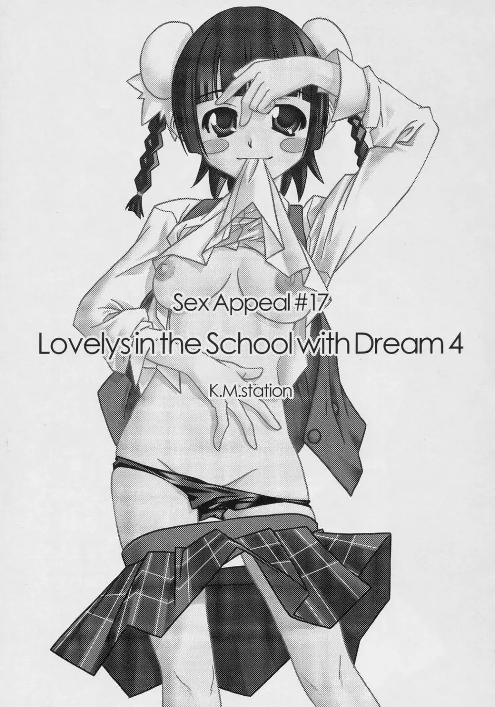 Lovelys in the School with Dream 4 Page.2