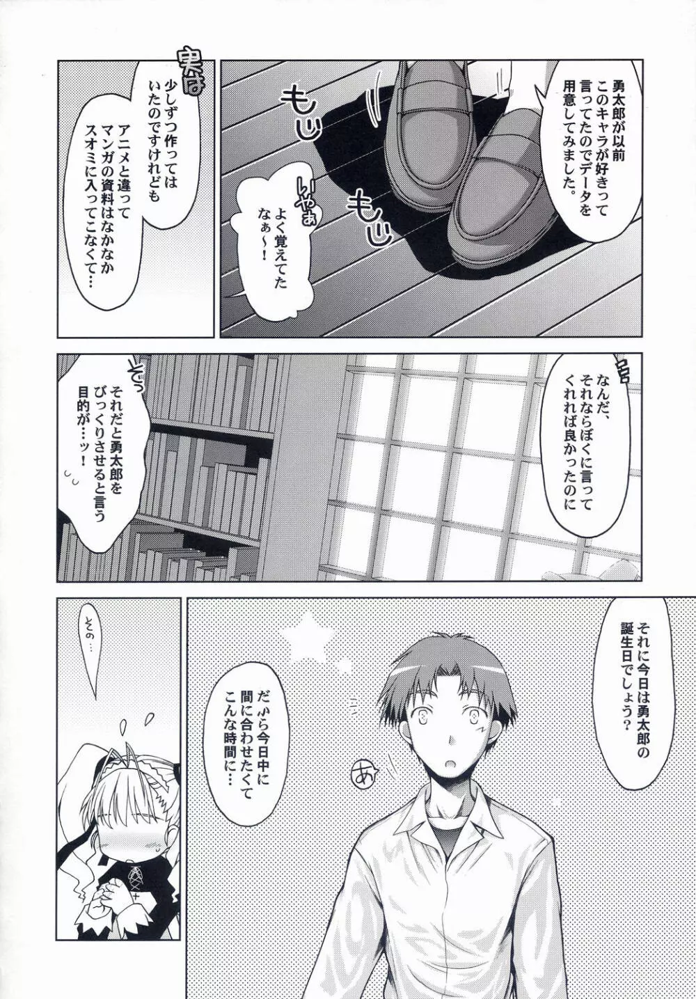 はんどめいど revised edition Page.12