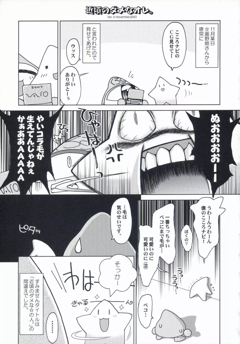 はんどめいど revised edition Page.31