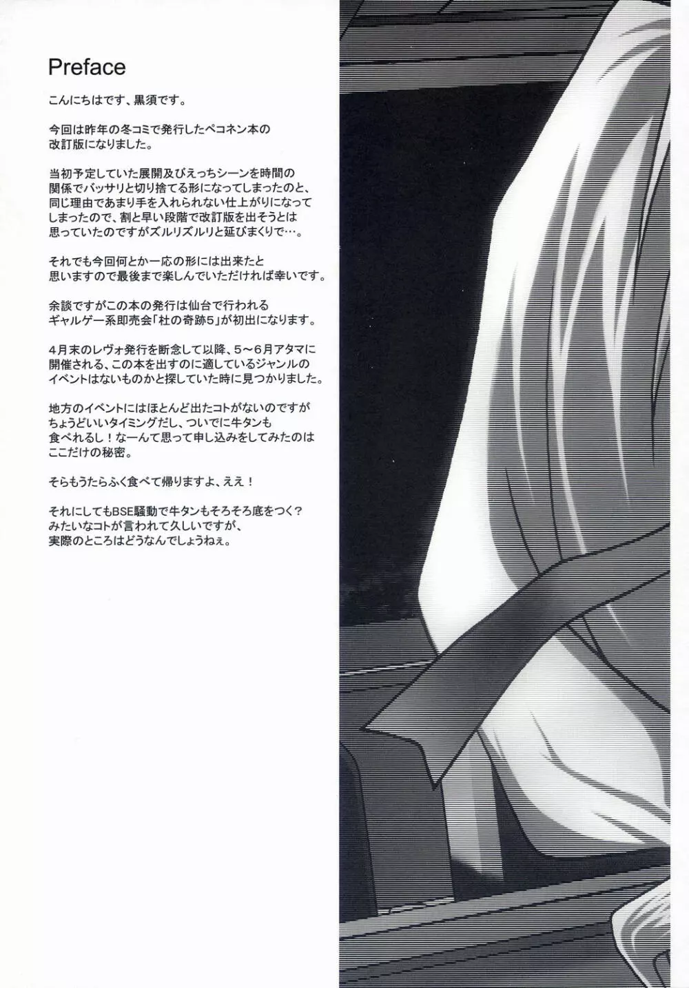 はんどめいど revised edition Page.5