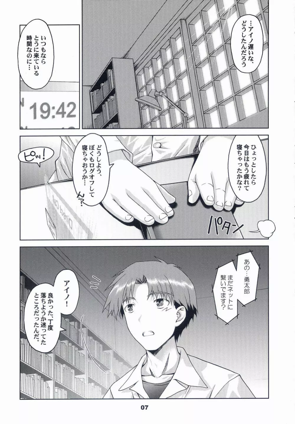 はんどめいど revised edition Page.7