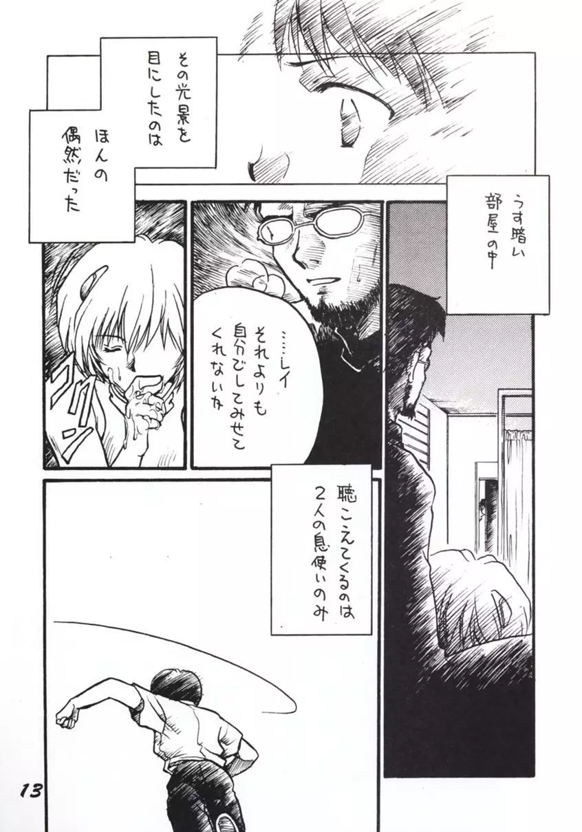 Alliage Page.12
